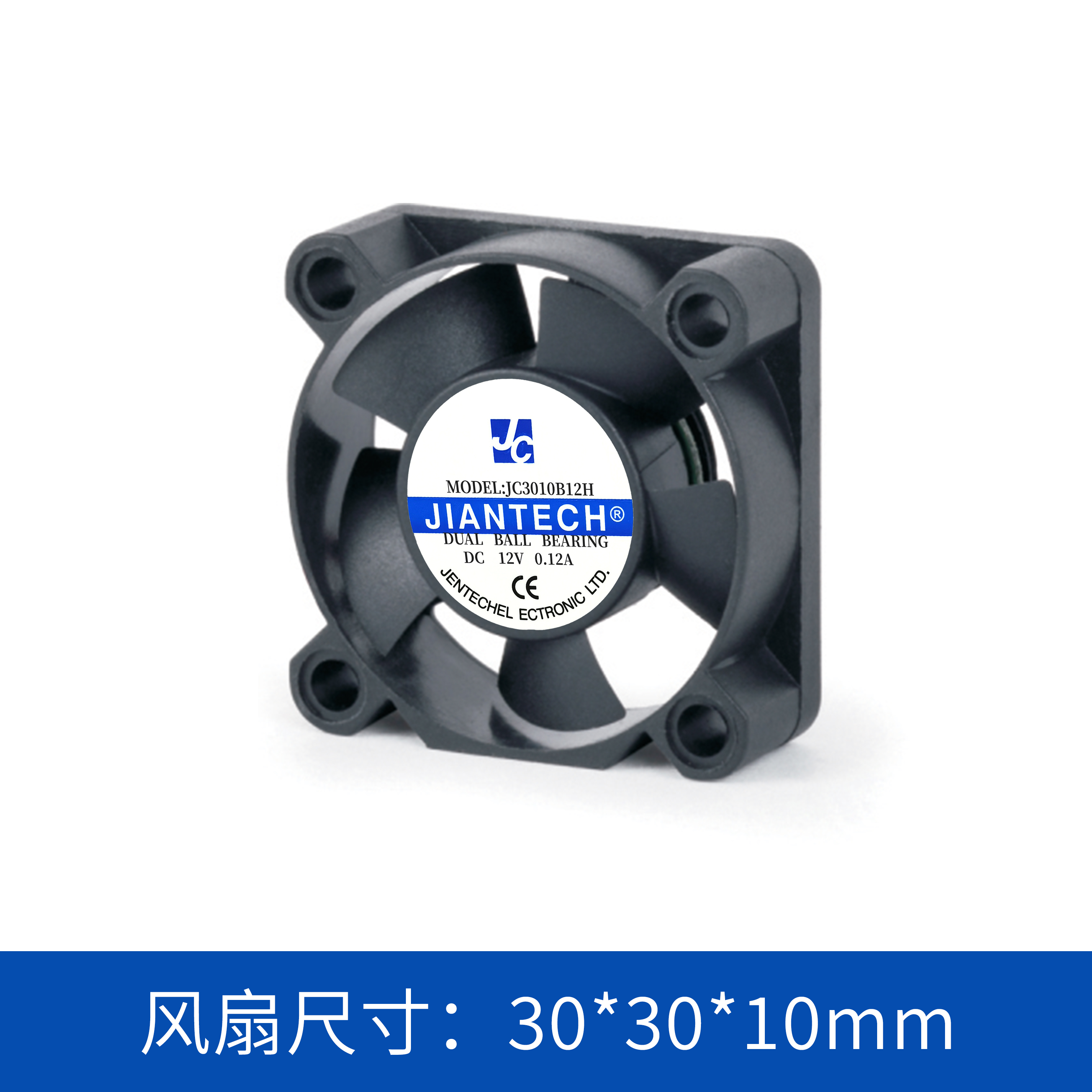 jence健策轴流风扇JC3010B12H-A21082801