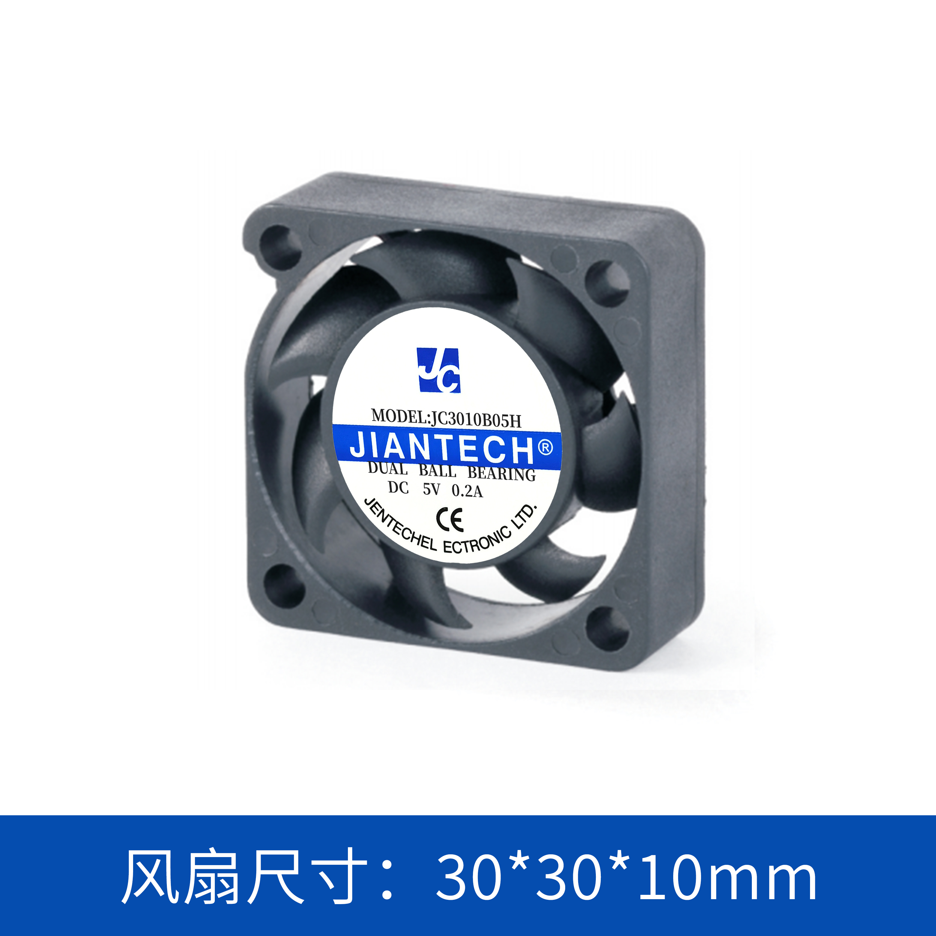 jence健策轴流风扇JC3010B05H-02