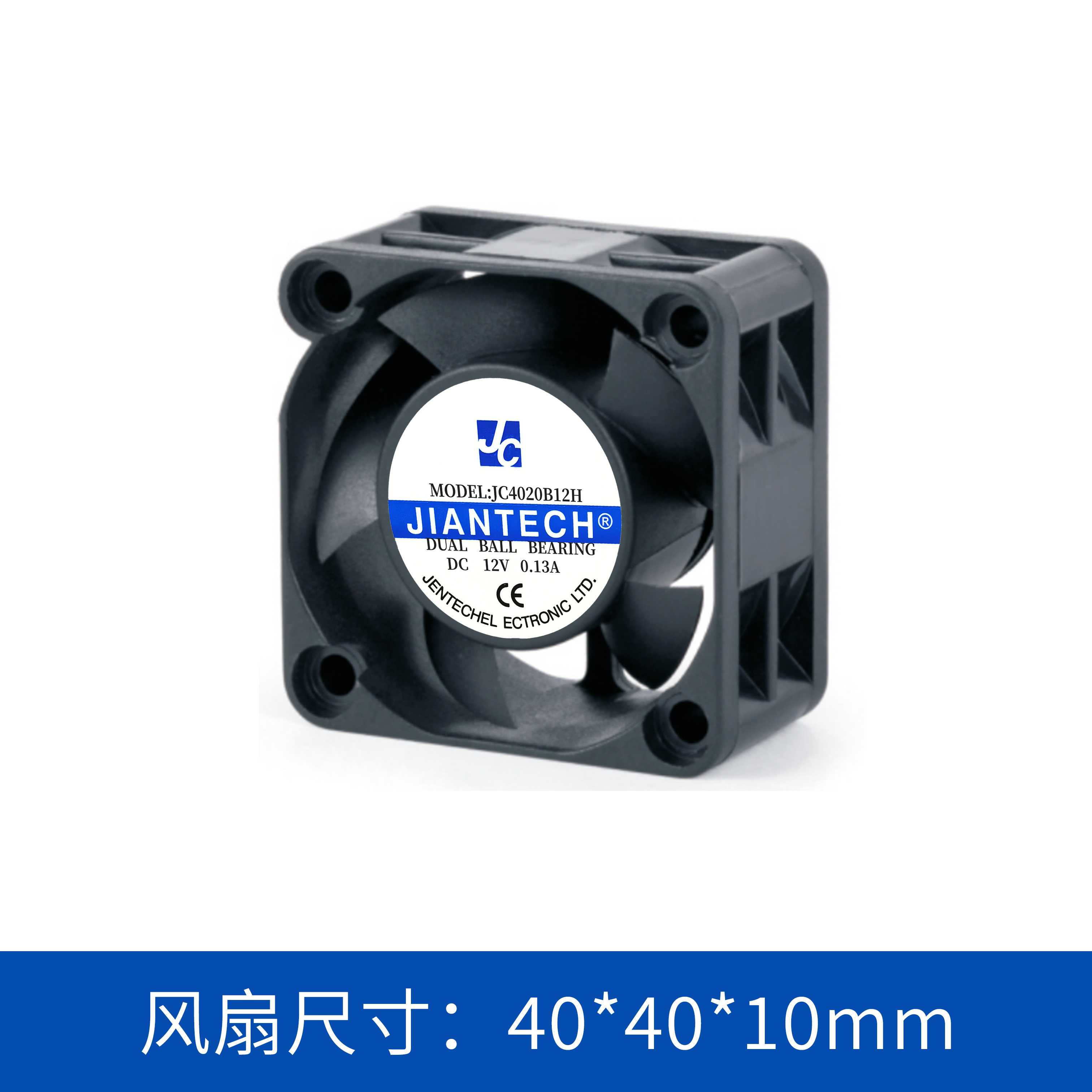 健策轴流风扇JC4020B12H-01