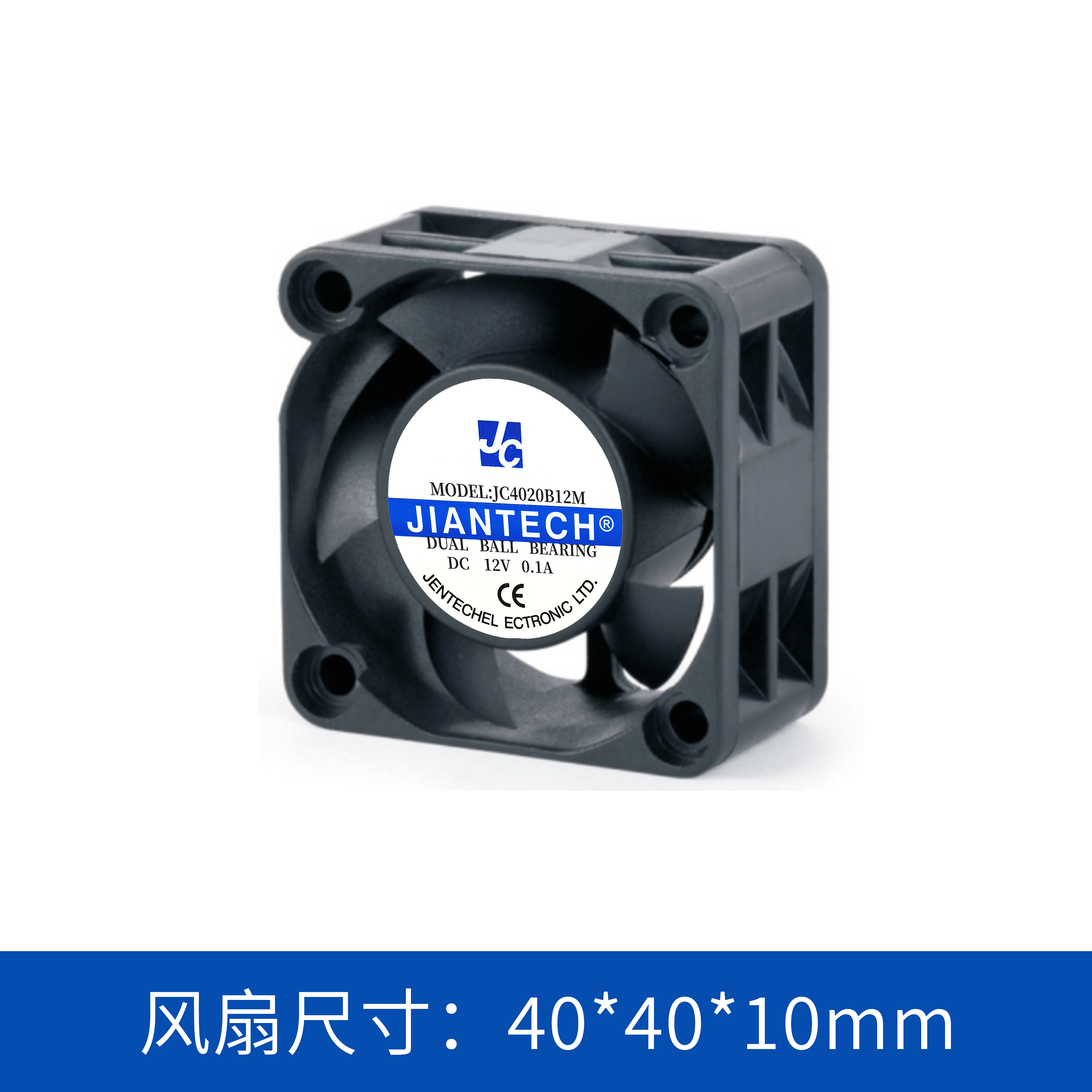 jence健策轴流风扇JC4020B12M-01