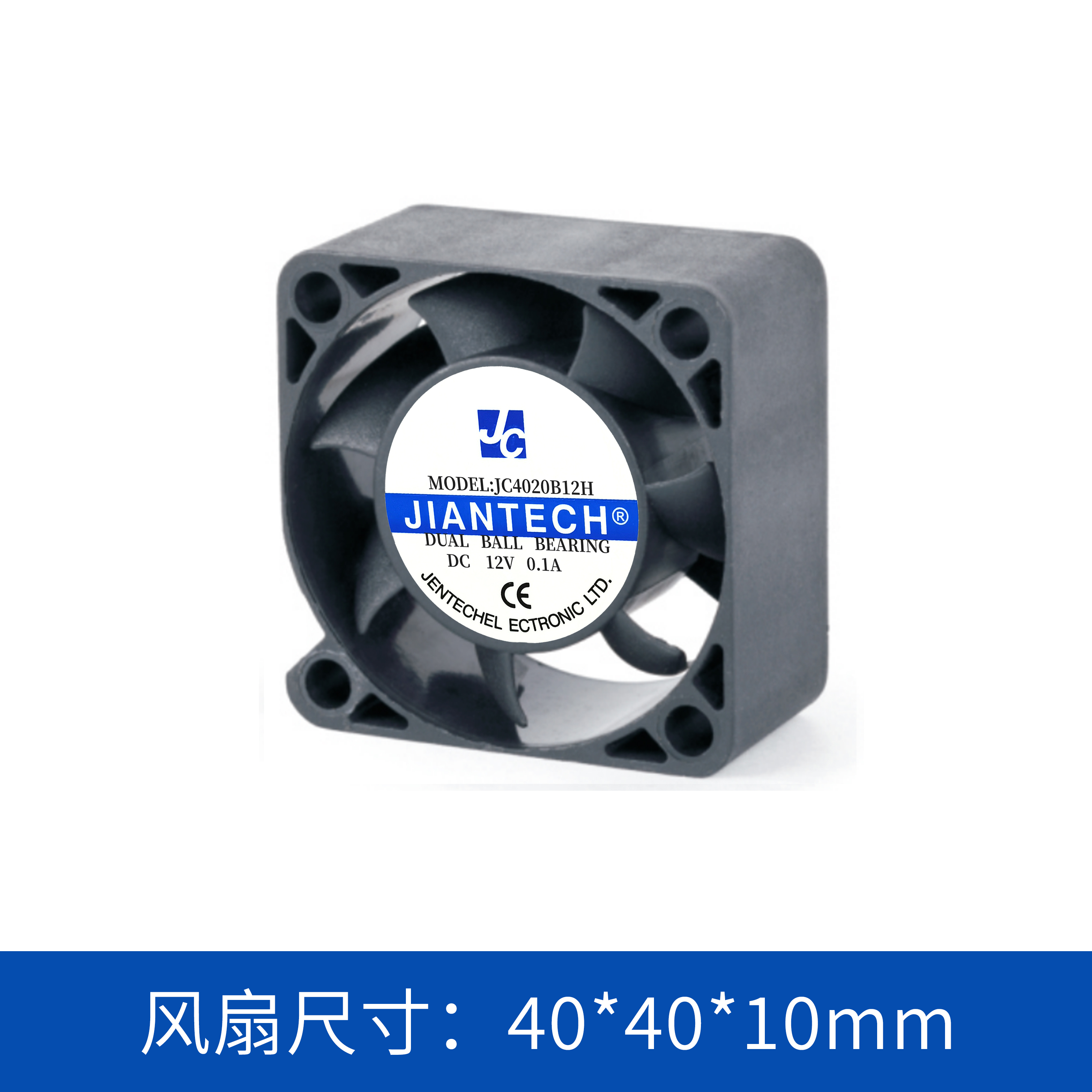 健策轴流风扇JC4020B12H-02