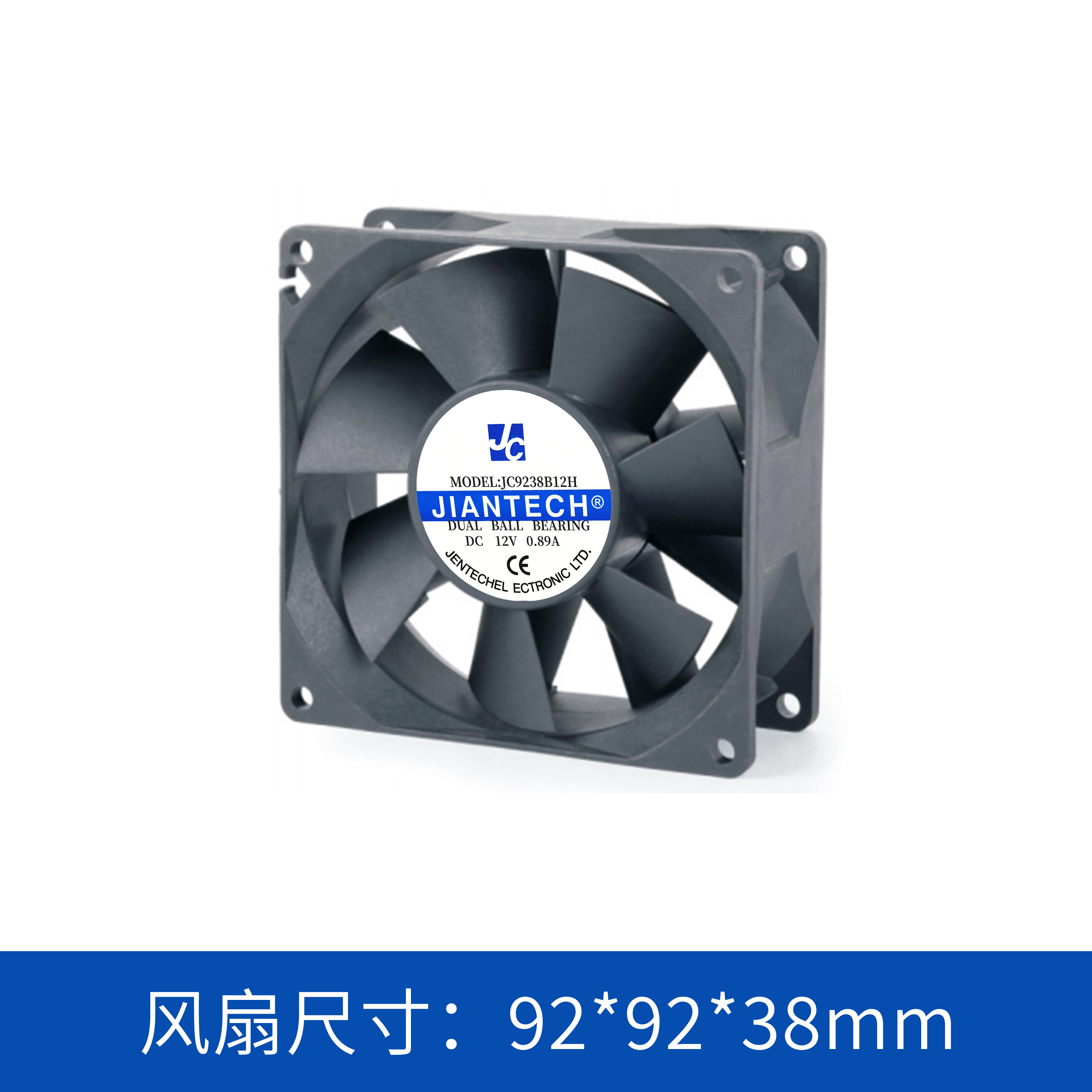 jence健策轴流风扇JC9238B12H-02