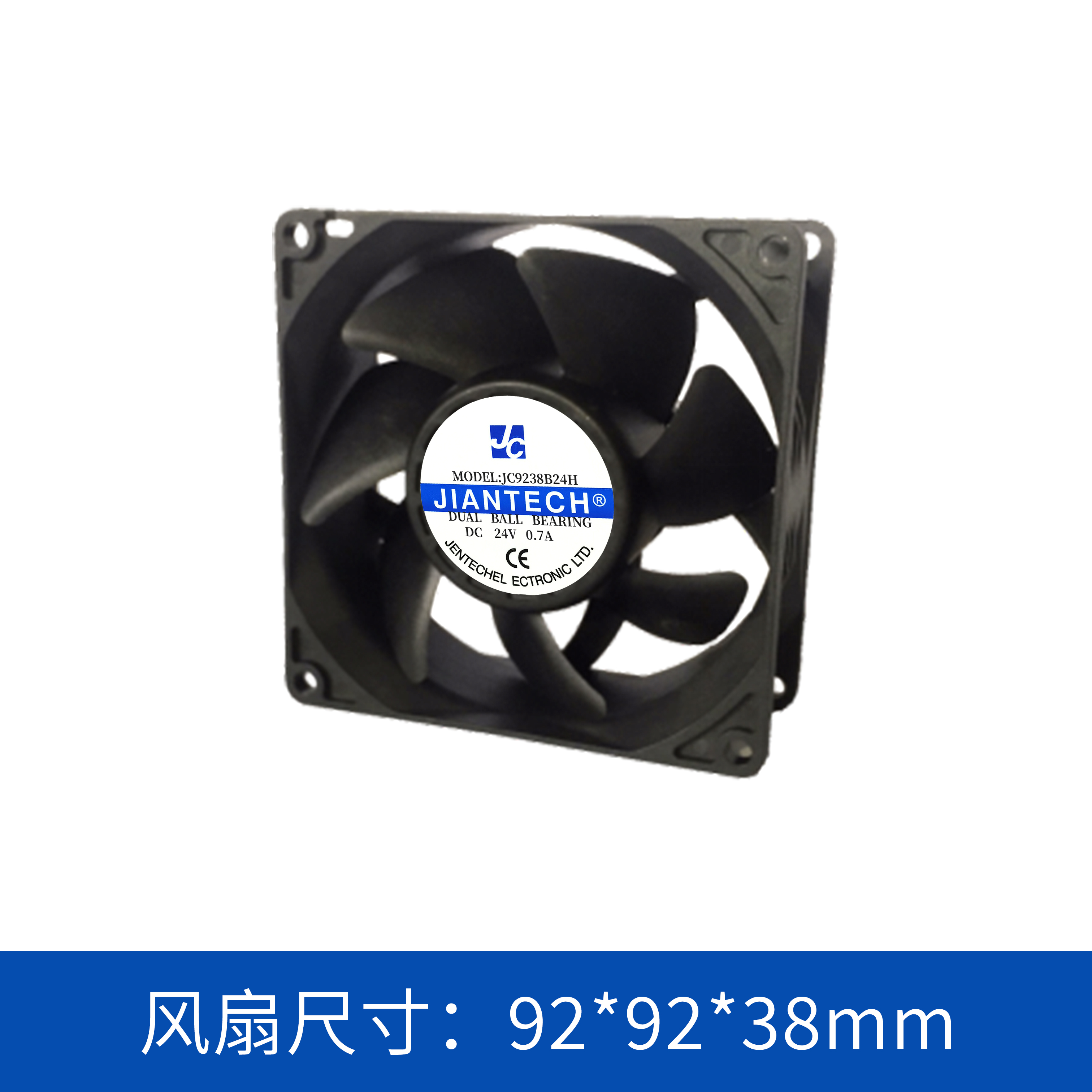 jence健策轴流风扇JC9238B24H-01