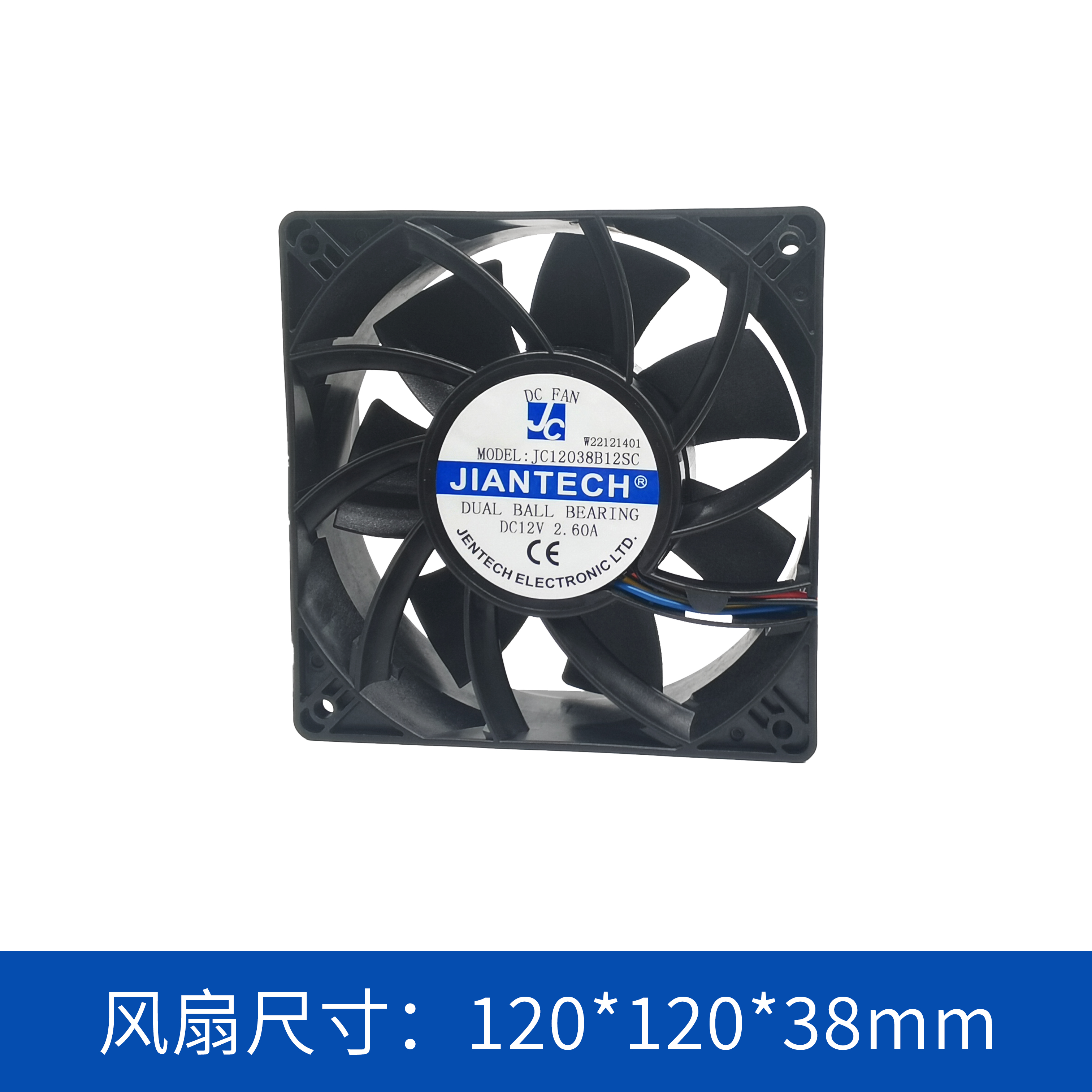 轴流风扇JC12038B12SC-W22121401