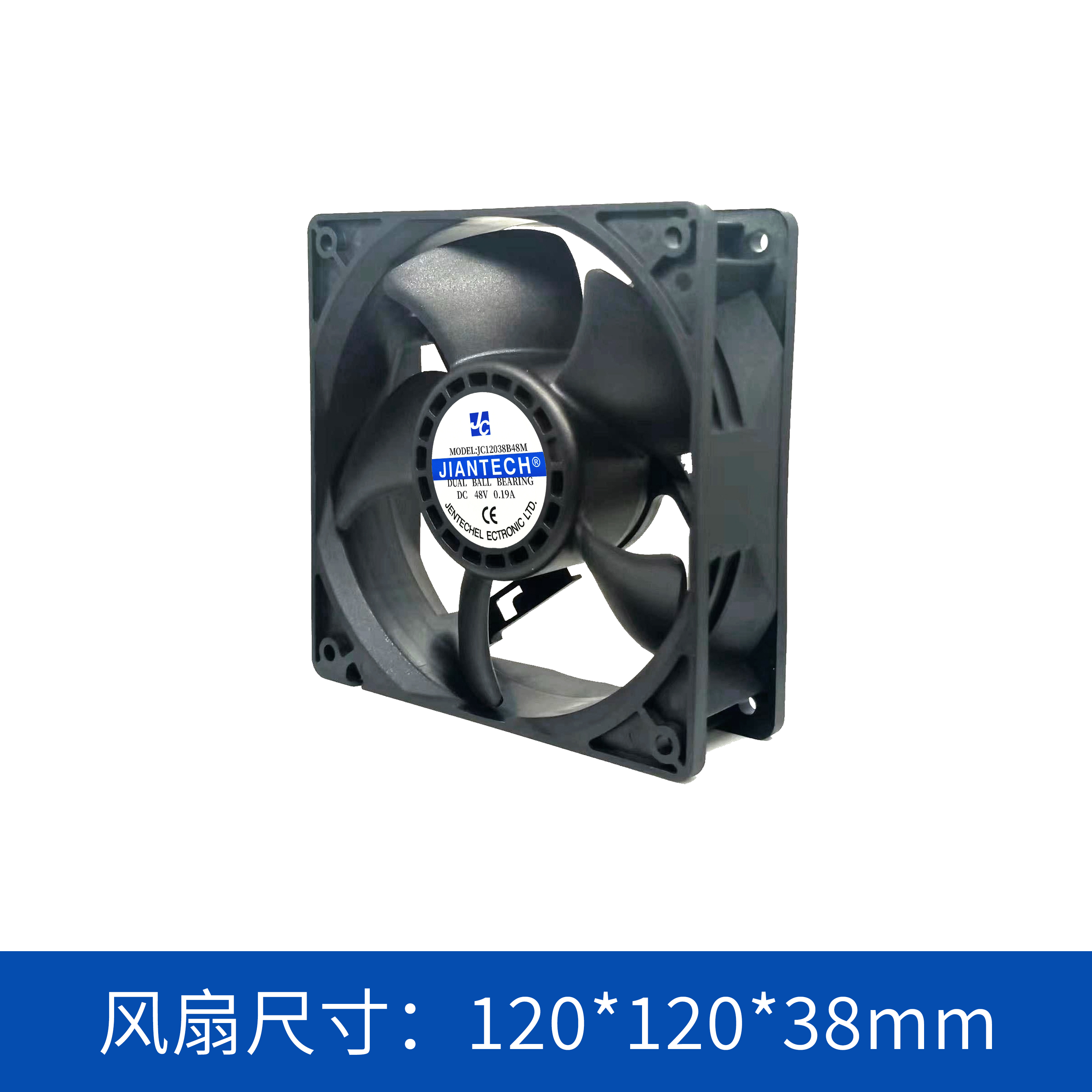 轴流风扇JC12038B48M-01