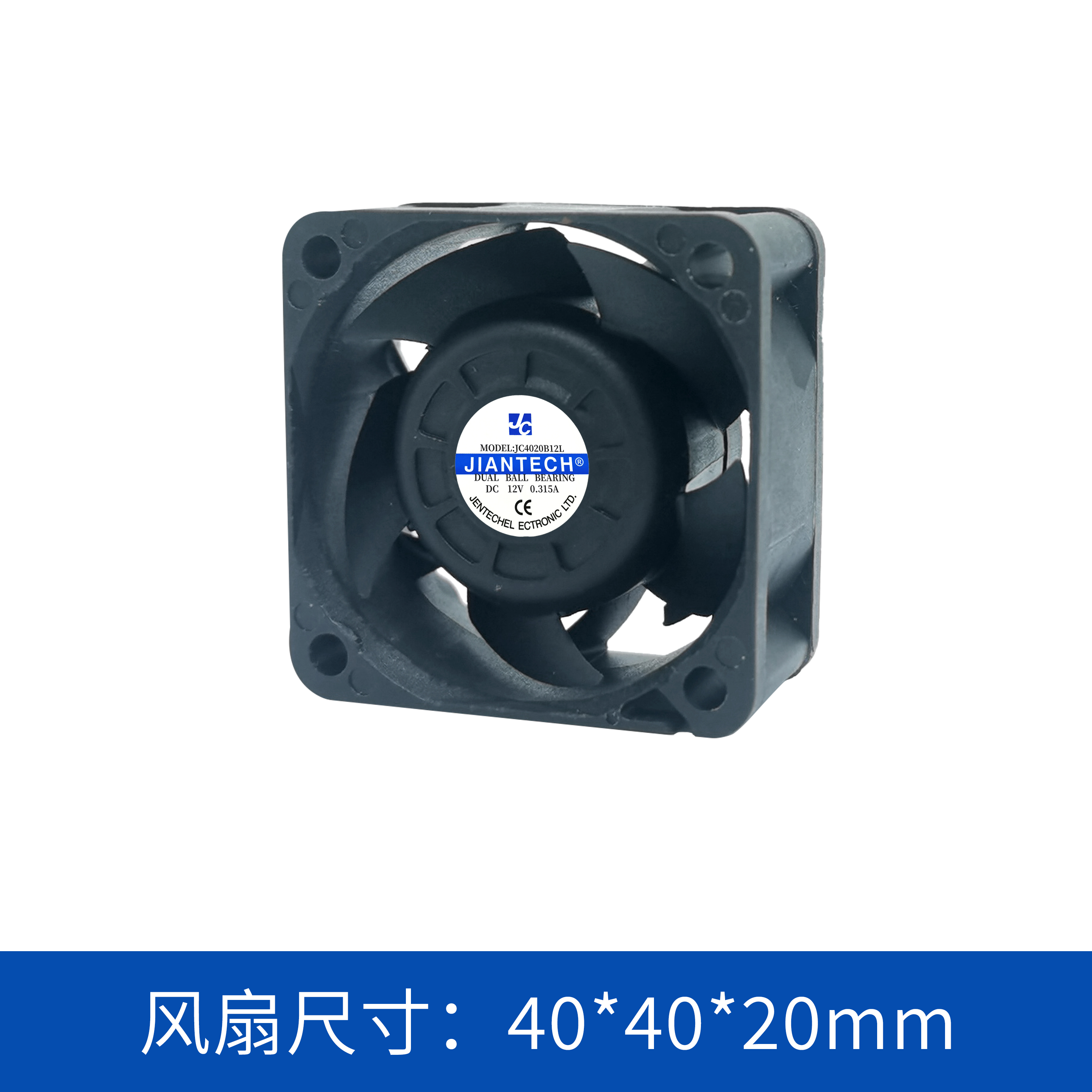 健策轴流风扇JC4020B12L-03