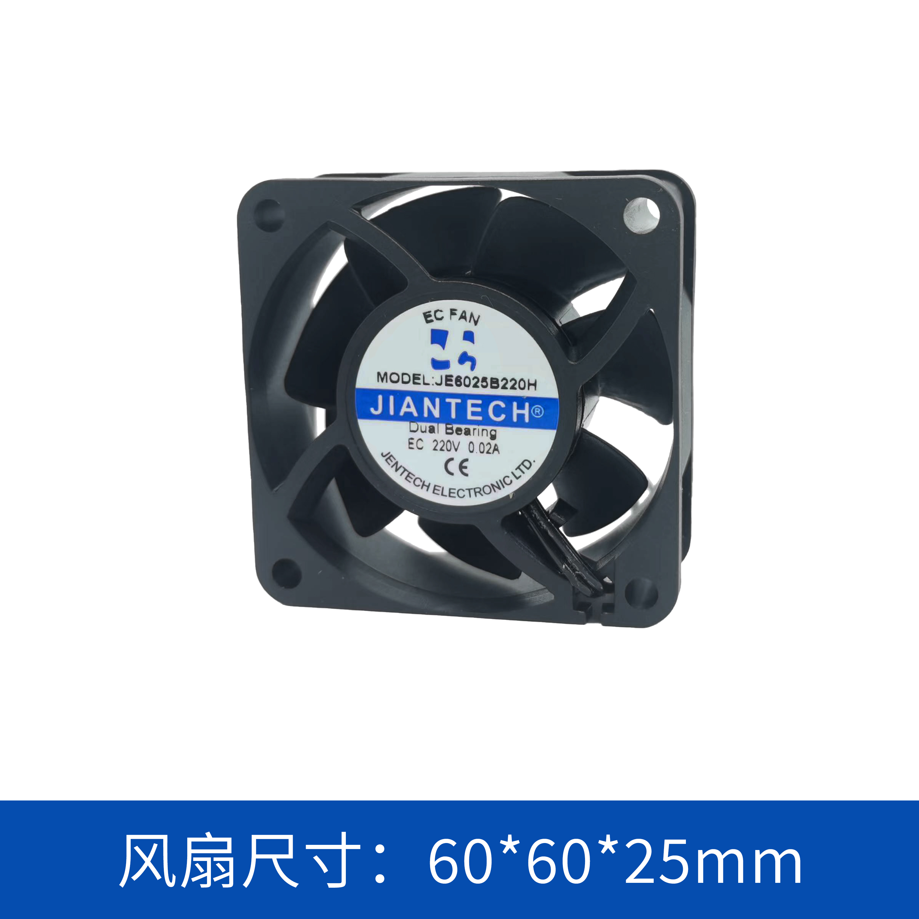 轴流风扇JE6025B220H-A20220302001