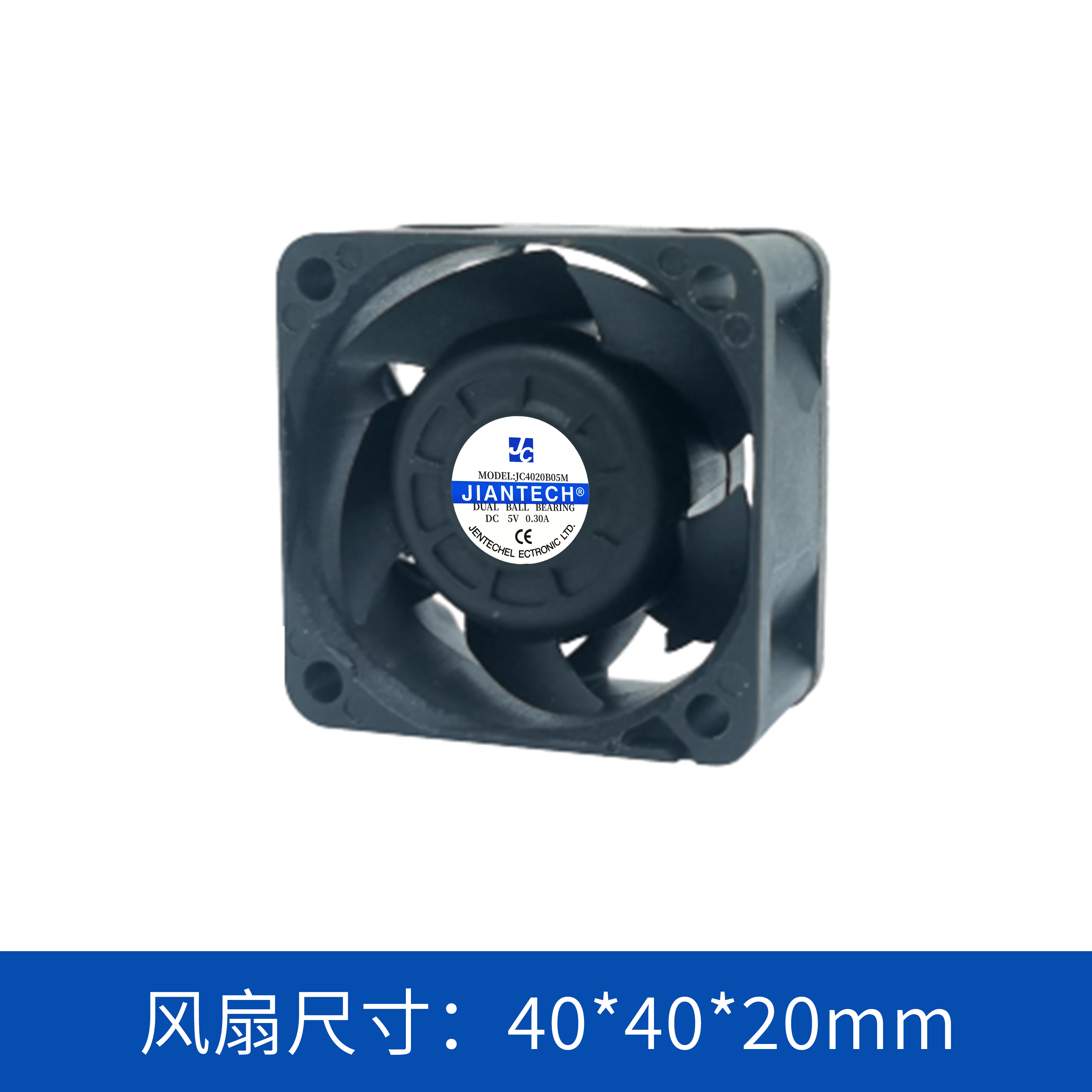 健策轴流风扇JC4020B05M-02