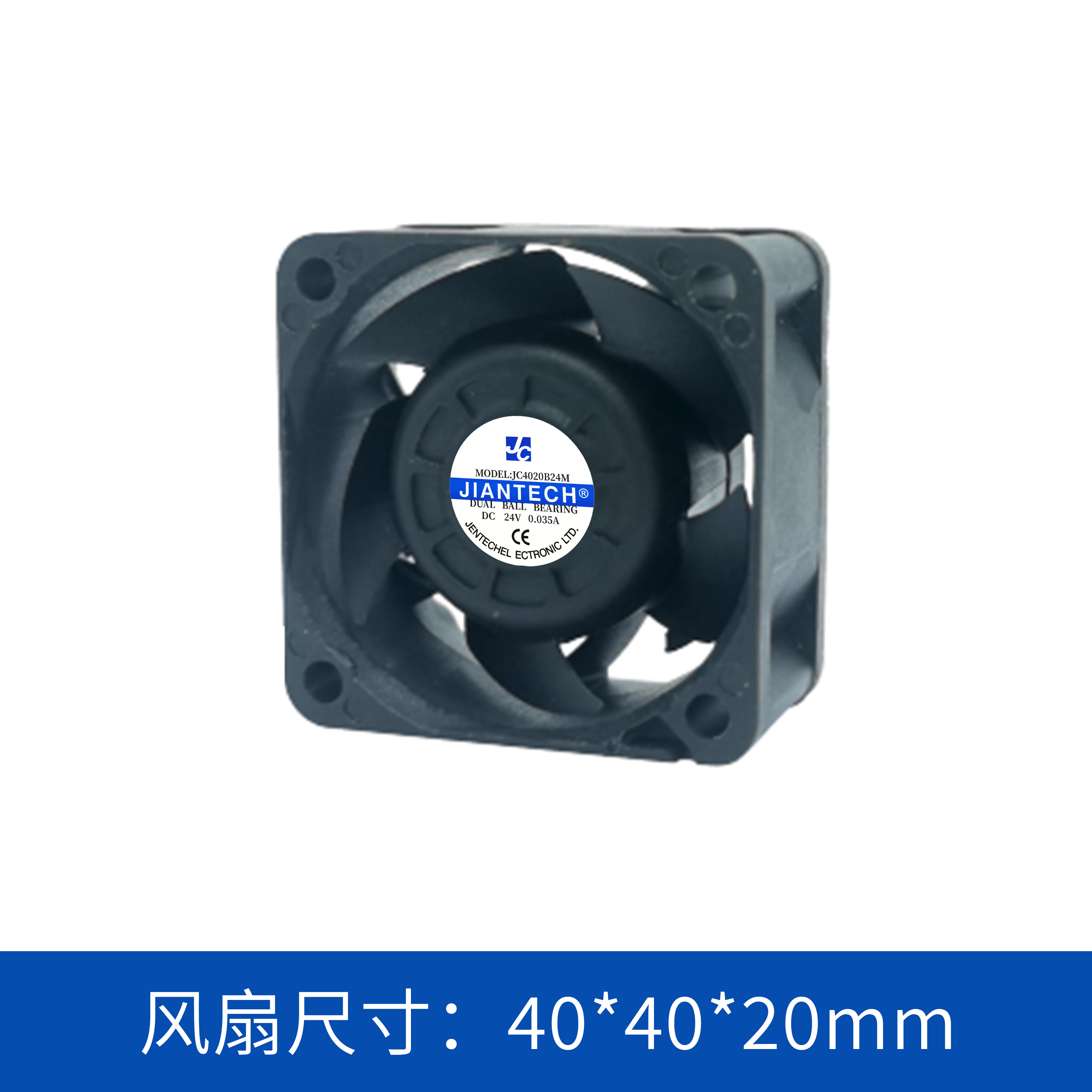 健策轴流风扇JC4020B24M-02