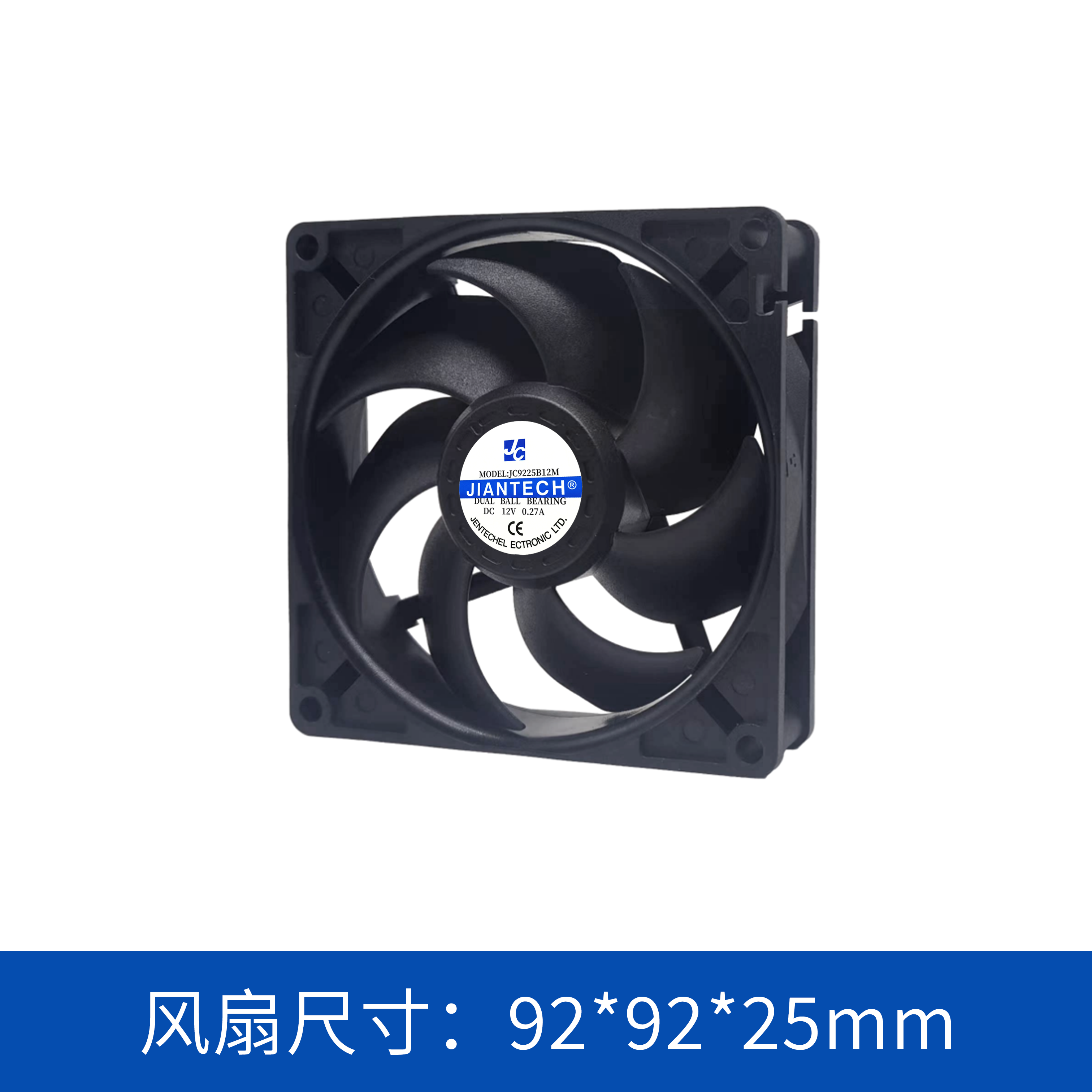 轴流风扇JC9225B12M-02