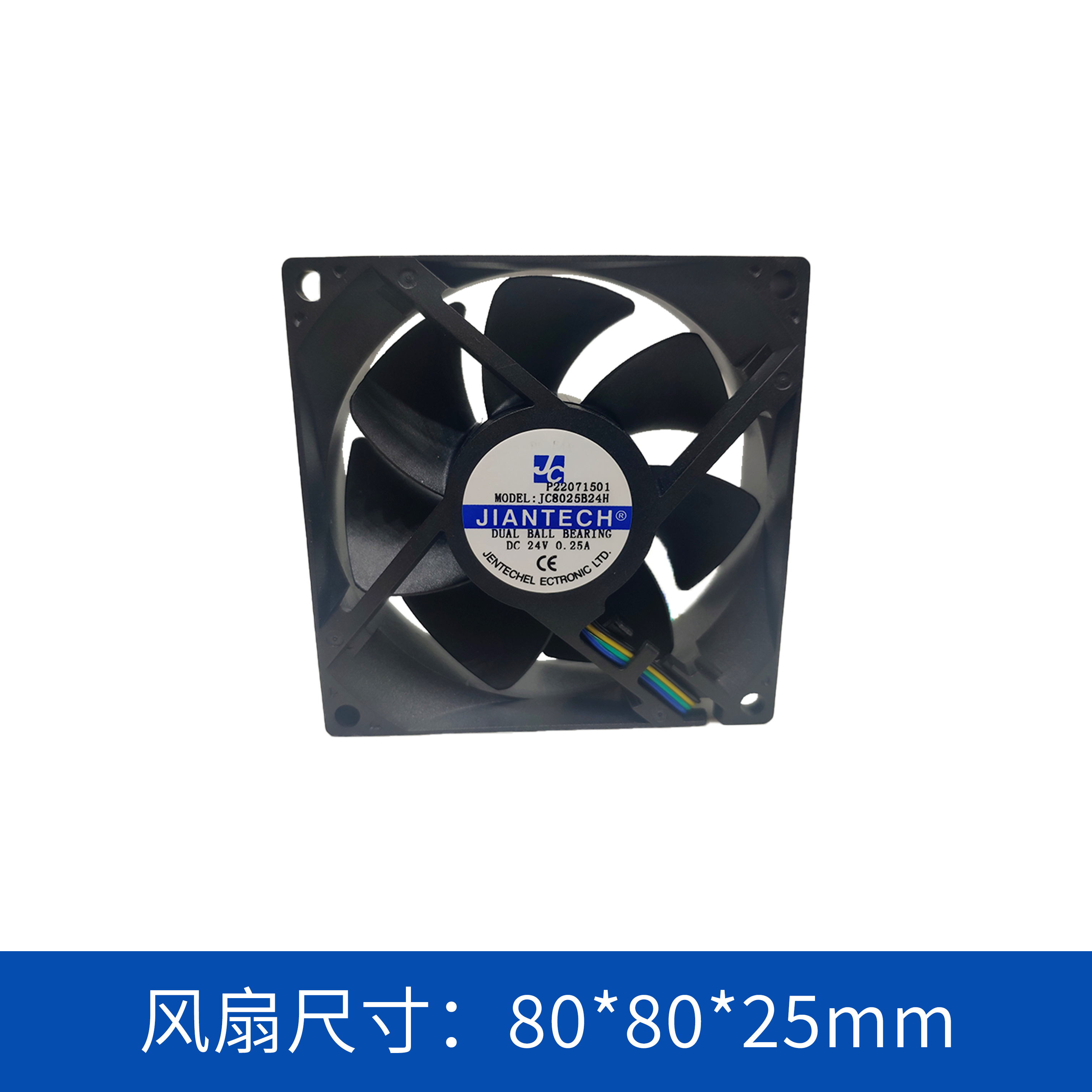 轴流风扇JC8025B12L-01jence健策
