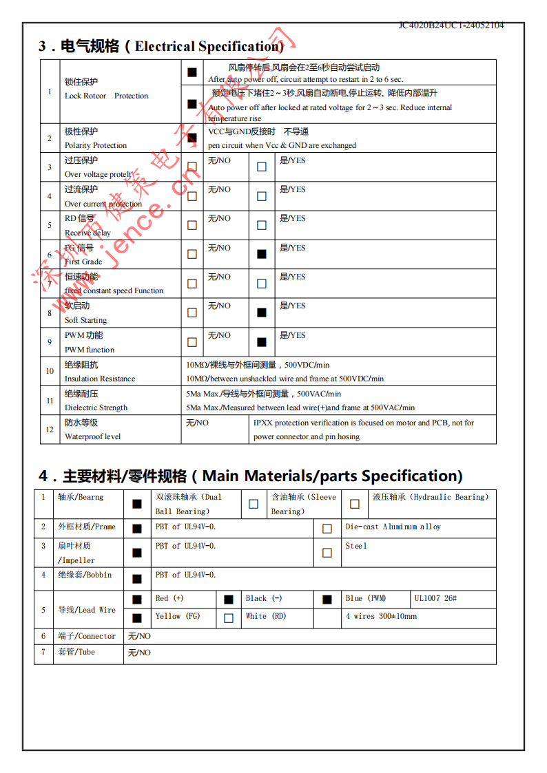 健策JC4020B24UC1直流24V可调速高转速低功耗轴流风扇规格信息01