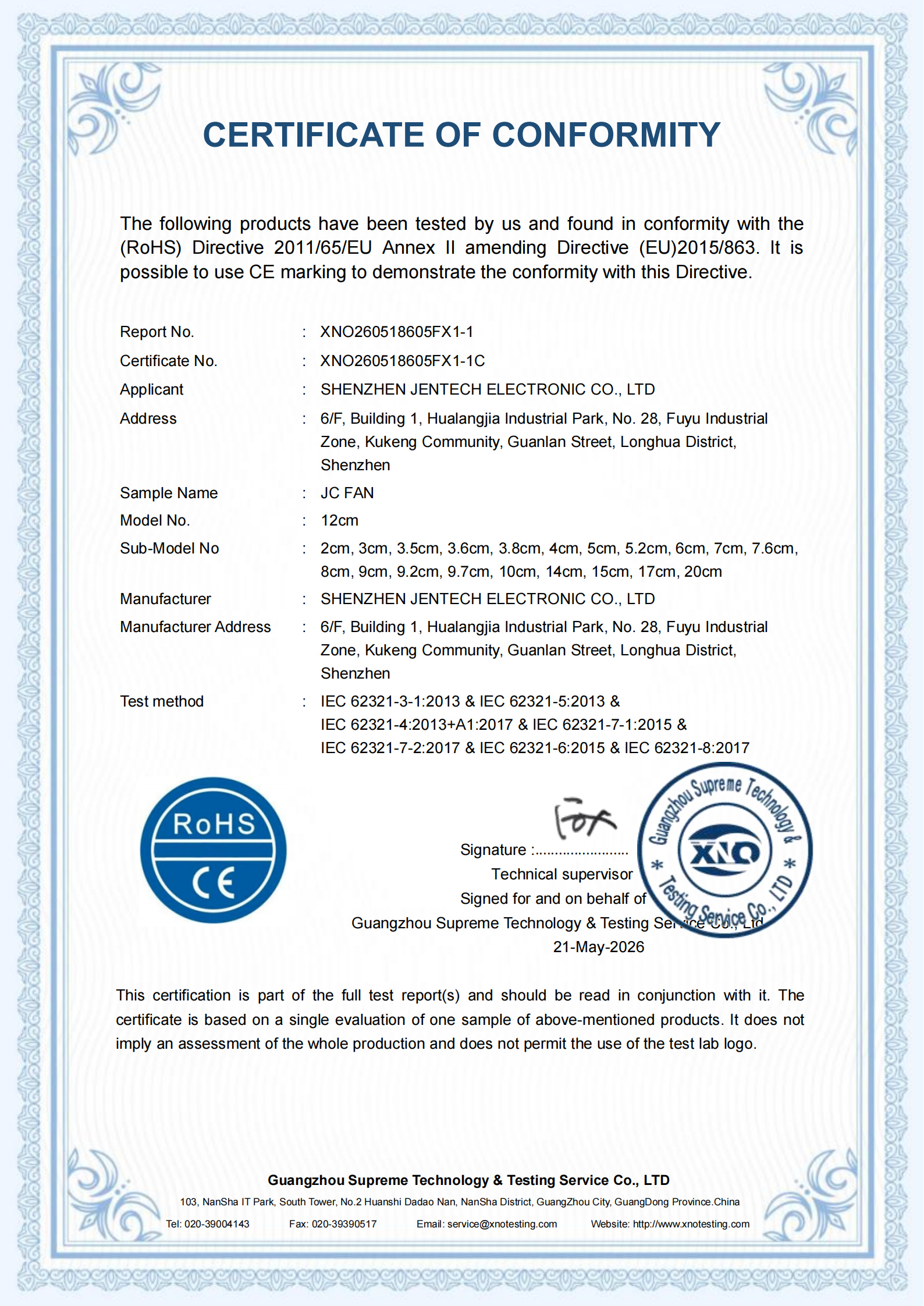 深圳市健策电子有限公司散热风扇产品成功通过CE & RoHS认证，品质实力再获认可
