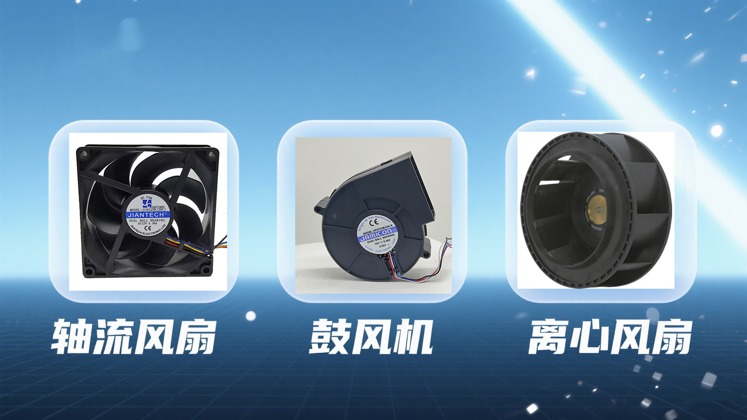 冷藏展示柜散热风扇怎么选?为什么越来越多设备开始使用 IP68 DC 防水风扇06